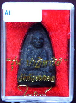 หลวงปู่ทวดวัดห้วยมงคล