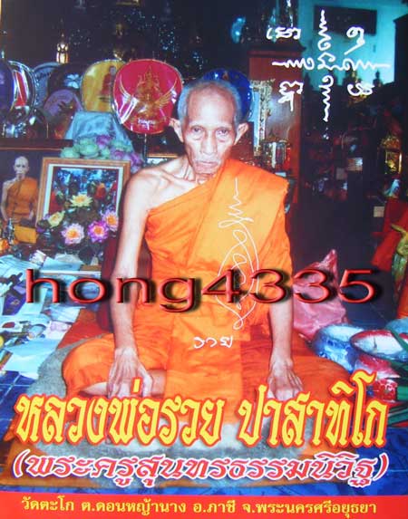 (((จัดให้ 6 เหรียญเสมาเจริญพรปี 54 หลวงพ่อรวย วัดตะโก เนื้อทองแดง มีโค๊ด ออกแบบสวยพร้อมกล่องครับ)))