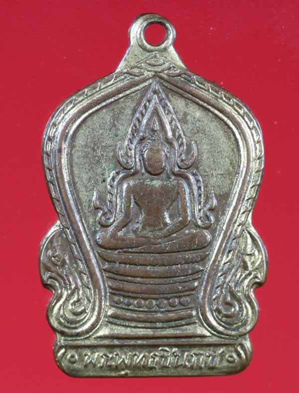 เหรียญเสมากลั่ยทอง พระพุทธชินราชหลังอกเลา ปี ๒๔๙๕ วัดพระศรีรัตนมหาธาตุ พิษณุโลก