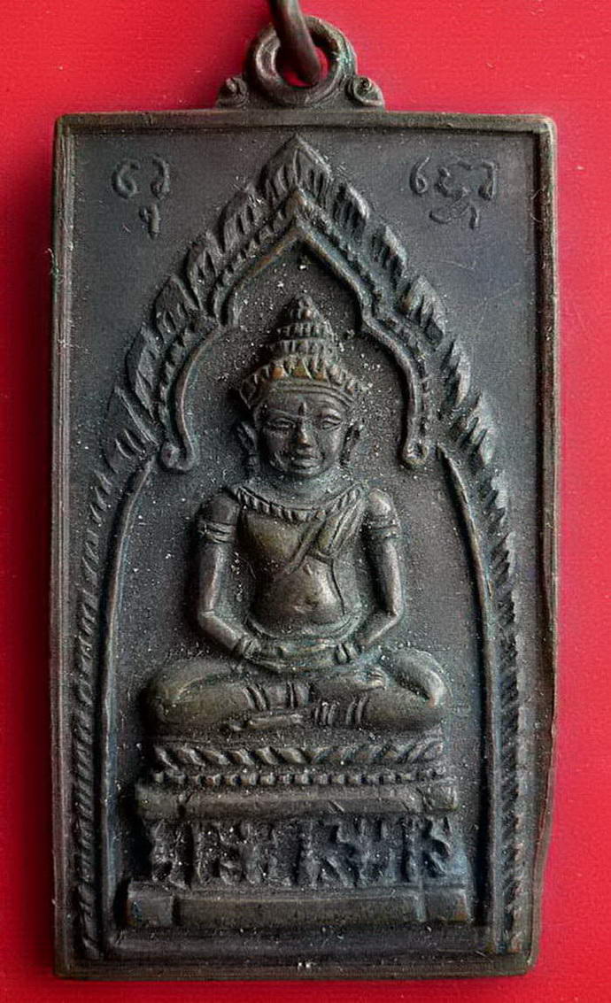 เหรียญสมเด็จจอมสุรินทร์ พิมพ์สี่เหลี่ยม ด้านหลังช้าง(นิยม) วัดบูรพาราม จังหวัดสุรินทร์ ปี ๒๕๑๓