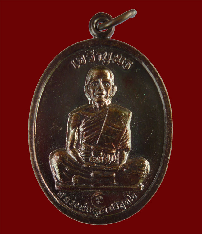 เจริญพรบน เต็มองค์ บล๊อคนวะ ตัวหนังสือโค้ง หลังขีด นิยม ล.พ.คูณ วัดบ้านไร่ ผิวรุ้งปีกแมงทับ สวยมาก 6