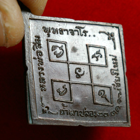"ข้าวหลามตัด"_หลวงปู่สิม วัดถ้ำผาปล่อง ปี๑๗_สวยเดิมๆ