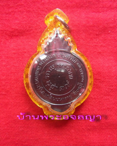 เหรียญสมเด็จพระเจ้าตากสิน ปี ๒๕๑๗ ที่ระลึกสร้างพระบรมราชานุสาวรีย์ จ.จันทบุรี ( 3 เคาะเบาๆครับ )