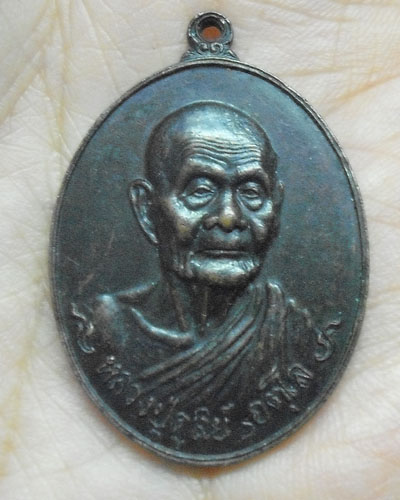เหรียญหลวงปู่ดุลย์ รุ่นช้างหมอบ ปี 2521