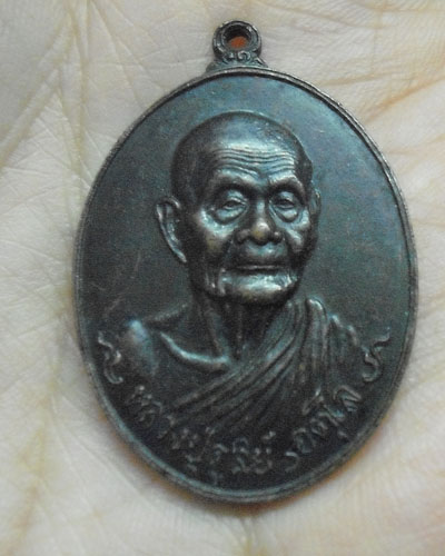 เหรียญหลวงปู่ดุลย์ รุ่นช้างหมอบ ปี 2521