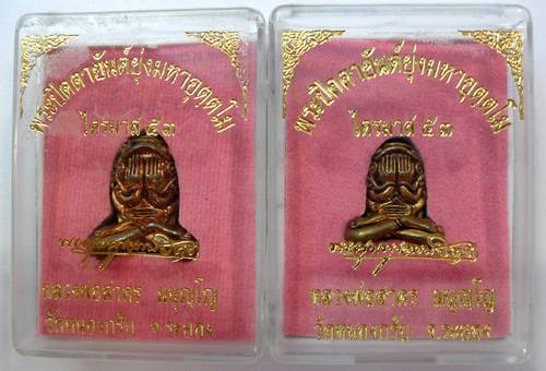 $$ ราคาเร้าใจครับ.....พระปิดตายันต์ยุ่งมหาอุตตโม ไตรมาส ๕๓ เนื้อชนวน พิมพ์ใหญ่ 323 +กลาง 1281 หลวงพ่