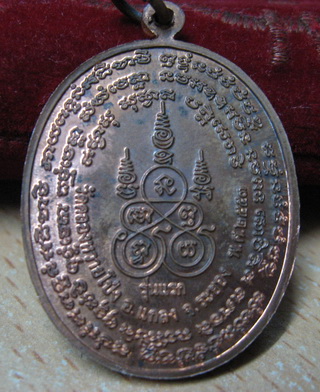 เหรียญรูปเหมือน รุ่นแรก หลวงพ่อพิน พรหมวัณโณ