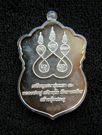 **เหรียญเสมารุ่นแรก** ลพ.ฟู วัดบางสมัคร เนื้อทองแดงกะไหล่เงินหน้ากากชุบทองพ่นทรายลงยา 2 สี #เลข๑๔๘๖#