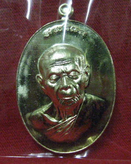 เหรียญหลวงปู่ทิม รุ่นบารมีอิสริโก วัดแม่น้ำคู้เก่า เนื้อทองฝาบาตร(2) 