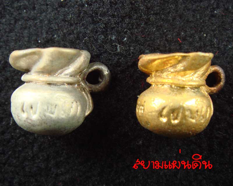 ถุงเงิน ถุงทอง หลวงพ่อเกษม เขมโก ลำปาง ปี พ.ศ.๒๕๓๙