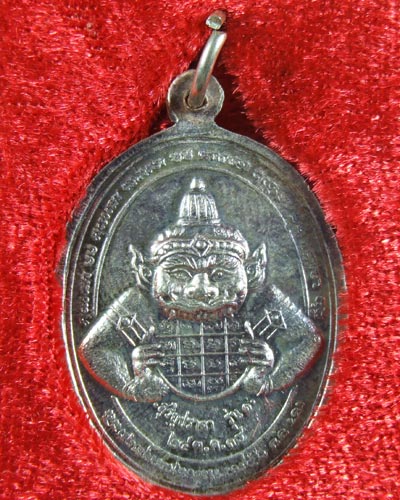 เหรียญ ครูบา สร้อย ปี 2538 ราคา ล่าสุด