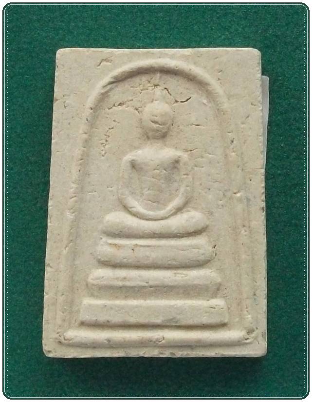 ลป.ตี๋ วัดเขาเขียว สุพรรณบุรี ((สมเด็จออก วัดกระเสียว องค์ที่2))