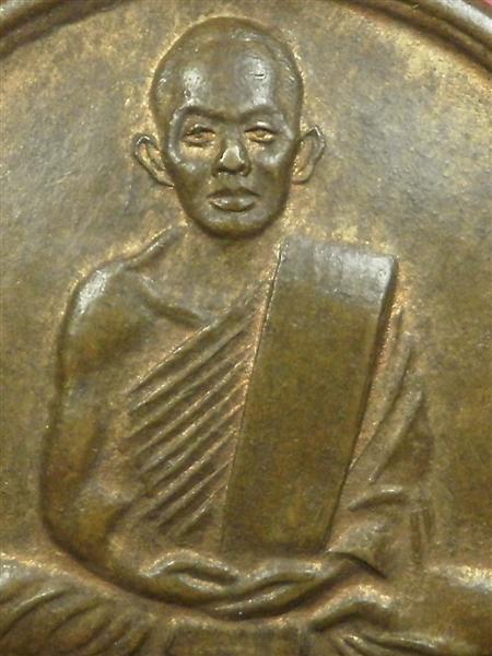 เหรียญหลวงพ่อขอม วัดโพธาราม (วัดไผ่โรงวัว) ปี 2507 รุ่น ที่ระลึกกลับจากอินเดียสภาพสวยมากเดิมๆราคาเบา