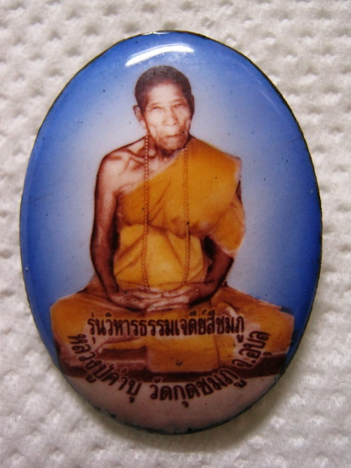 ล็อกเก็ตรุ่นแรกฉากฟ้า หลวงปู่คำบุ เคาะเดียวแดง