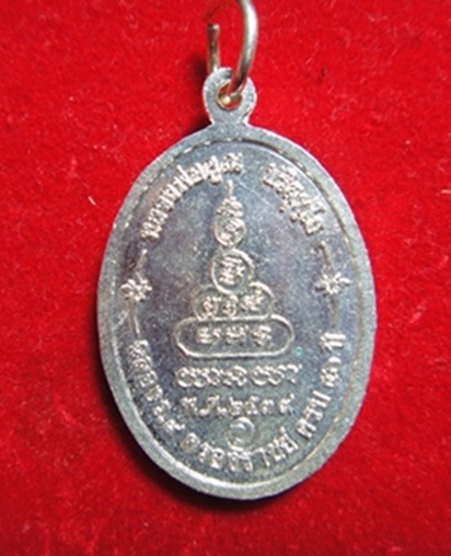 เหรียญหลวงพ่อคูณ รุ่นเพื่อชีวิต เนื้อเงินลงยาสีแดง