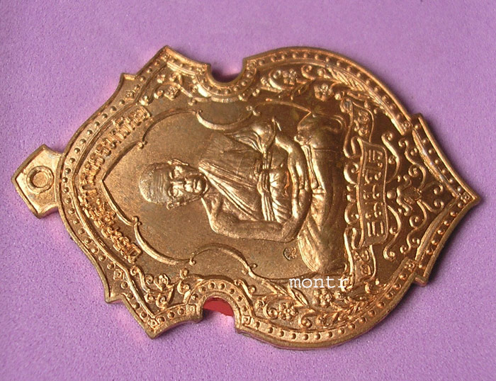 เหรียญที่ระลึก อายุ 79 ปี (กรรมการ) พ่อท่านหลบ วัดราษฎร์เจริญ เกาะพงัน สุราษฎร์ธานี