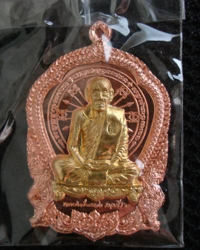  หลวงพ่อผอง วัดพรหมยาม รุ่น ไตรบารมี 2