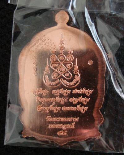  หลวงพ่อผอง วัดพรหมยาม รุ่น ไตรบารมี 2
