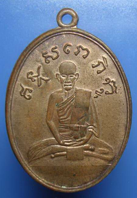 หลวงปู่ไข่ วัดเชิงเลน ปี 15 ทองแดงกะไหล่ทอง กะไหล่เดิมยังมีให้เห็น