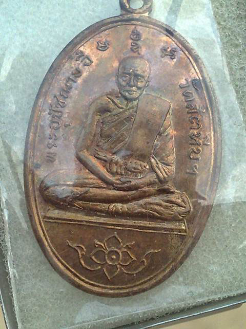 **....เหรียญหลวงพ่ออี๋  วัดสัตหีบ ปี2515 ทองแดง ผิวไฟ สภาพสวยครับ....**
