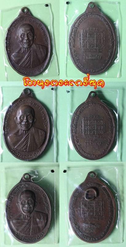 ครูบาคำแสน
