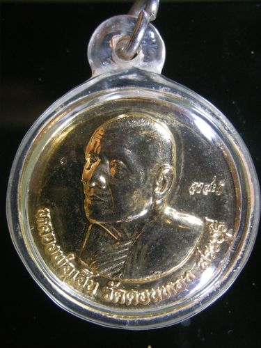 เหรียญเงินดีกระหลั่ยทอง หลวงพ่อเฮ็น วัดดอนทอง 299 บาท