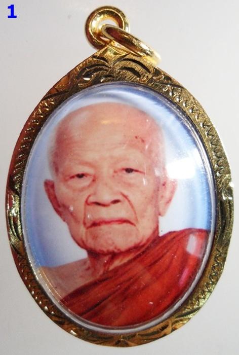 +++วัดใจ 60 บาท+++ " ล๊อกเก็ต หลวงตามหาบัว"