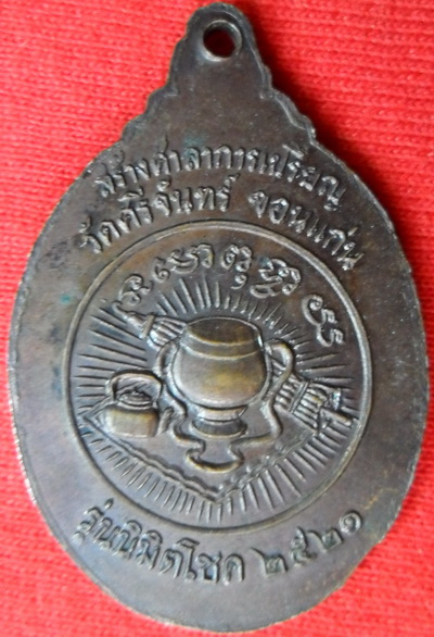 พระอาจารย์วัน อุตฺตโม