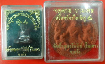 หลวงปู่ทวดมหายันต์ กฐิน 51 อาจารย์ประสูติ วัดในเตา จ.ตรัง