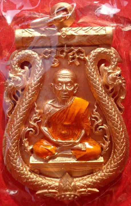 @@ เหรียญเสมาฉลุ หลวงพ่อคูณ เลื่อนสมณศักดิ์ เนื้อนวะจีวรเหลือง วัดใหม่อัมพวัน จ.นครราชสีมา @@