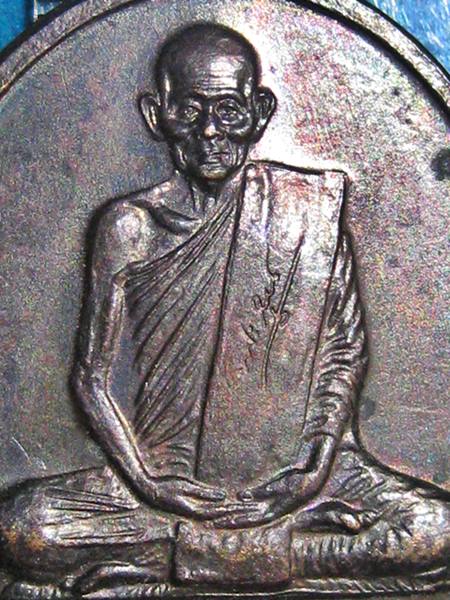 เหรียญหลวงปู่คำพันธ์ ฉลองหลักเมืองนครพนม