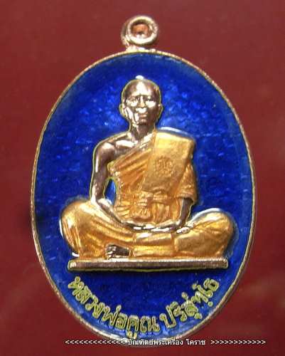  ( เคราะเดียว )เหรียญหลวงพ่อคูณ ย้อนยุคสร้างบารมี ๑๙   วัดใหม่อัมพวัน เนื้อทองแดงลงยา เลข  ๑๒๒๙ 