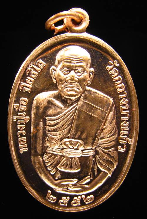 **เหรียญเจ้าสัวมหาเศรษฐี บารมีปู่เจือ เนื้อทองแดงผิวไฟ หมายเลข 783 เคาะเดียวแดง**