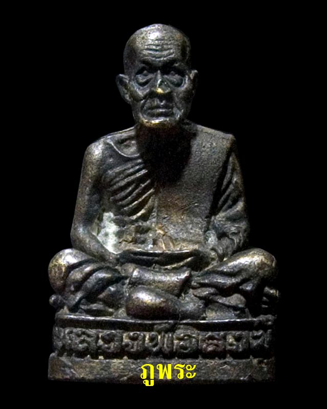 พระหล่อรูปเหมือนหลวงพ่อสงฆ์ ปี 2520 วัดเจ้าฟ้าศาลาลอย จ.ชุมพร