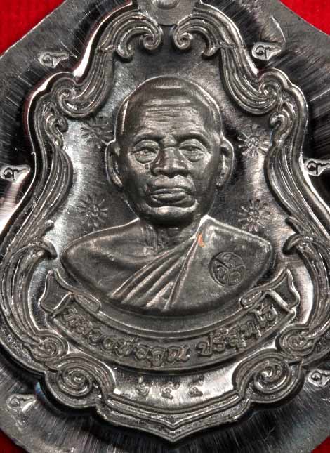 เหรียญตะกั่วแจกทานไม่ตัดปีกหลังแบบโค๊ดเลข9 หมายเลข254