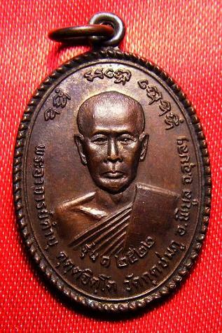 เหรียญรุ่นแรกแท้ๆ หลวงปู่คำบุ วัดกุดชมภู จ.อุบล ปี 22 สภาพเดิมผิวไฟยังอยู่ พร้อมห่วง สวยแชมป์จริงๆ
