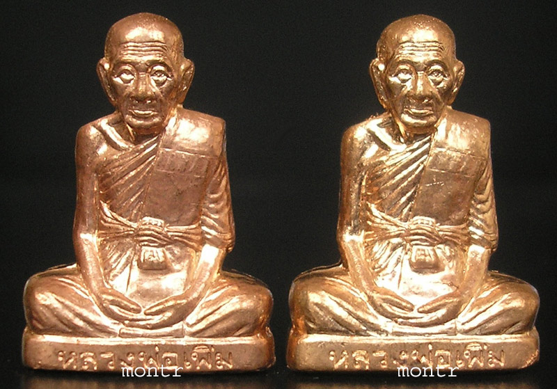 รูปเหมือนปั๊ม 7 รอบ หลวงพ่อเพิ่ม อัตตทีโป วัดป้อมแก้ว อยุธยา 2 องค์