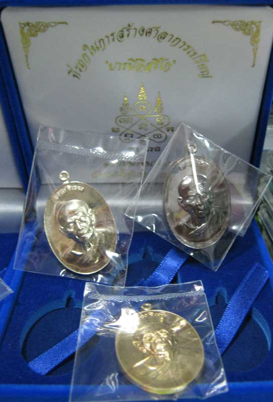 ชุดกรรมการ หลวงปู่ทิม รุ่น บารมี อิสริโก วัดแม่น้ำคู้เก่า ปลวกแดง ระยอง