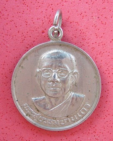 วัดใจ 100 เดียว เ้หรียญหลวงพ่อฤๅษีลิงดำ