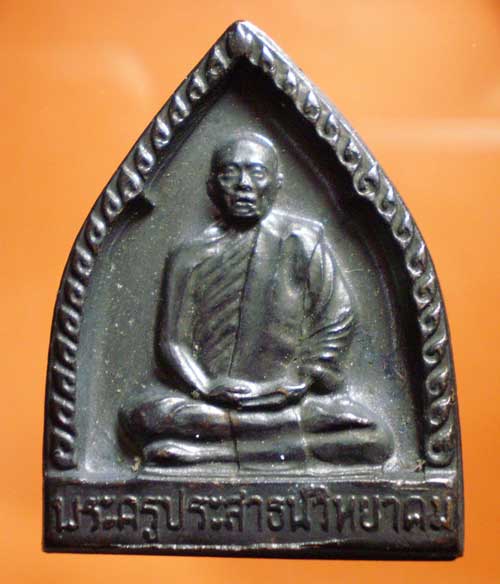 หลวงพ่อนอ วัดกลางท่าเรือ ปี18