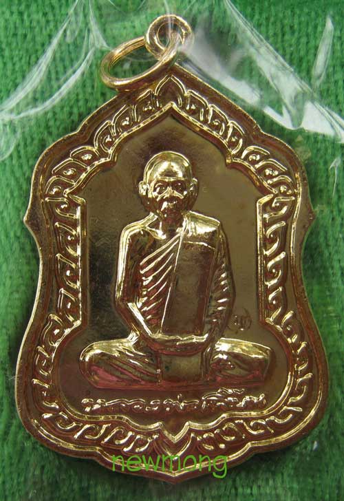 +++เหรียญฉลองอายุวัฒนมงคล 83 ปี เนื้อทองผสม หลวงพ่อเพี้ยน วัดเกริ่นกฐิน จ.ลพบุรี หมายเลข 4925+++