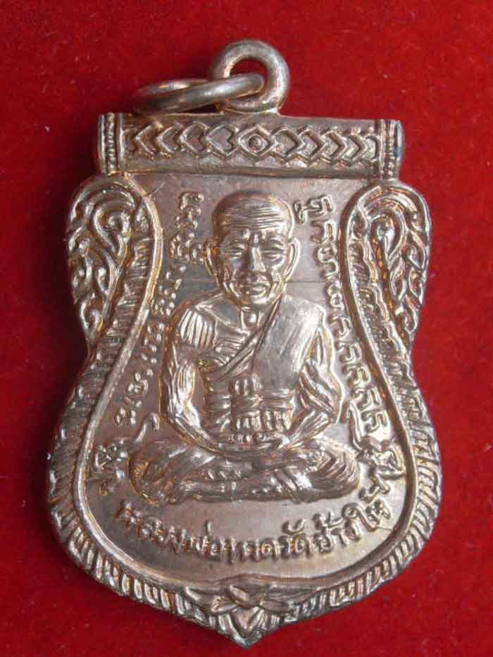 หลวงปู่ทวด -พ่อท่านเขียว ปี52