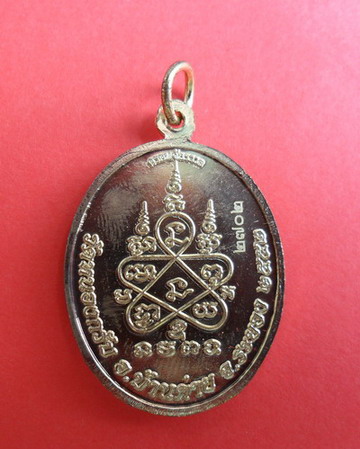 150 บาท เหรียญเสาร์5 ครอบจักรวาล ลพ.สาคร กล่องเดิม no.2702 เสกพิธีเสาร์5