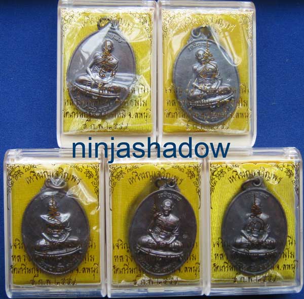 เหรียญ เจริญพร 7รอบ 84ปี หลวงพ่อเพี้ยน วัดเกริ่นกฐิน ลพบุรี เนื้อทองแดง ** 5 เหรียญ **