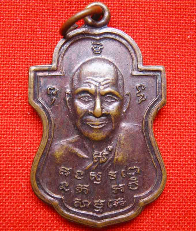 เหรียญหลวงพ่อเต๋ คงทอง วัดสามง่าม หลวงพ่อแย้มปลุกเสกครับ