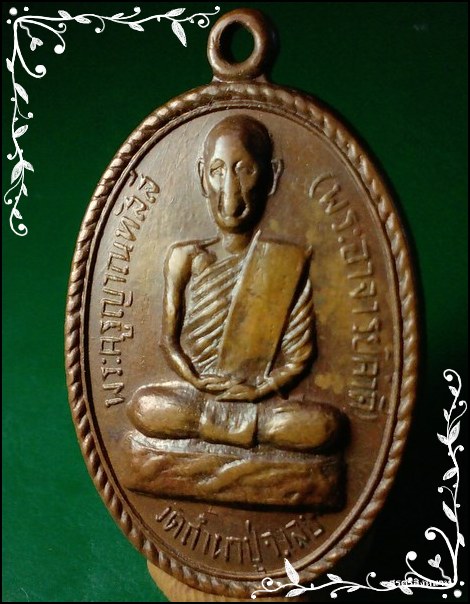 @@@...เหรียญหลวงปู่คำดี ปภาโส วัดถ้ำผาปู่ จังหวัดเลย รุ่นแรก...@@@