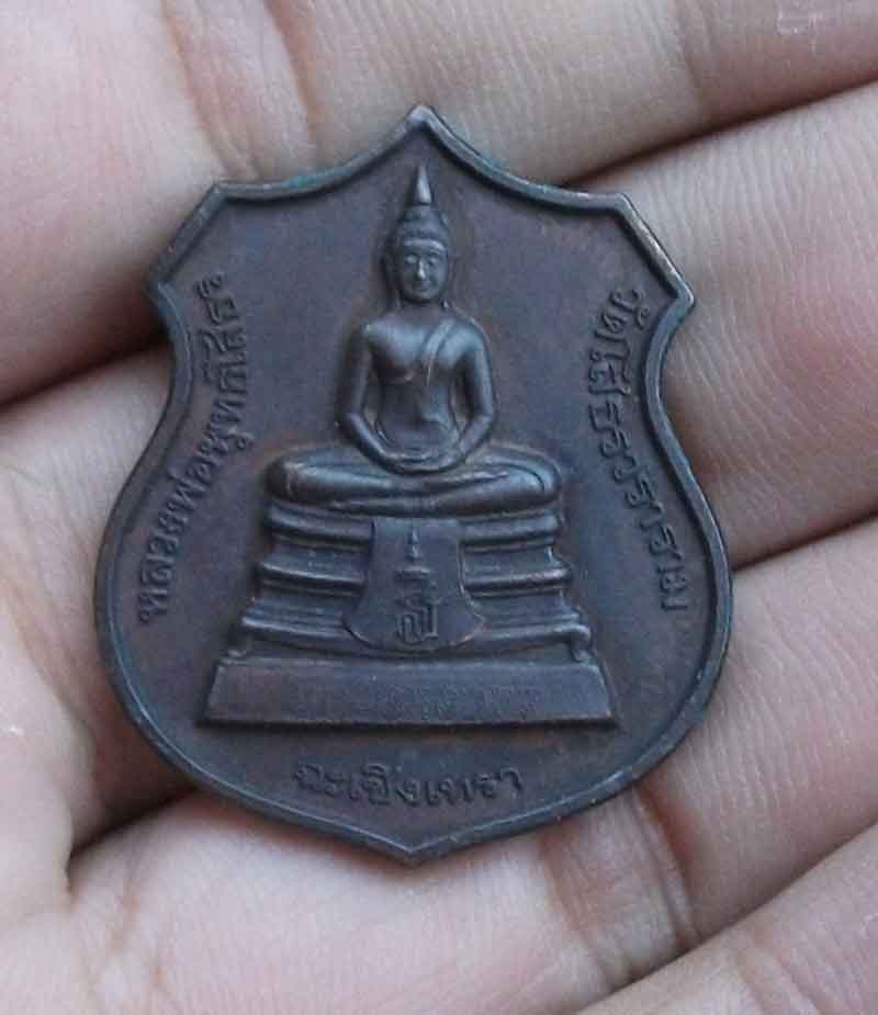 พระพุทธโสธร วัดโสธรวราราม ฉะเชิงเทรา ปี 38 พระอุโบสถหลังใหม่ ทองแดงรมดำ