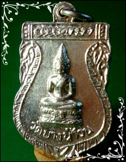 @@@....แพ็คคู่ เหรียญ หลวงปู่ทวด ร.ศ.200 - เหรียญพระครูรอด วัดบางน้ำวน....@@@