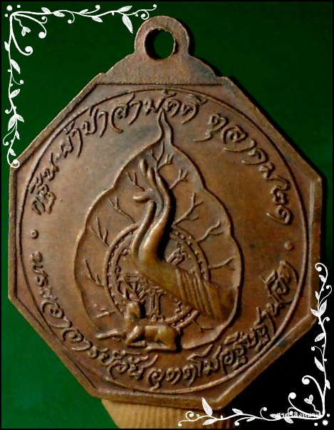 @@@....เหรียญพระอาจารย์วัน อุตตโม วัดถ้ำอภัยดำรงธรรม ปี 21 ....@@@