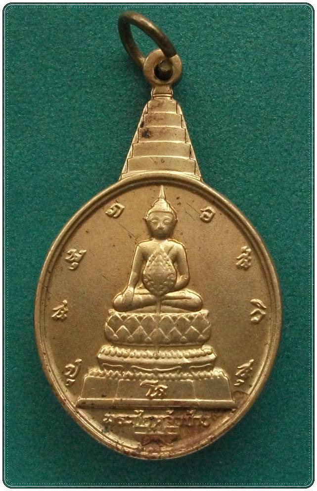 พระชัยหลังช้าง ภปร. ปี 2530  สวยๆ 2 องค์ครับ